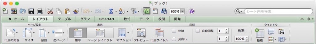 Office_for_Mac_2011_Excel_のレイアウトタブ