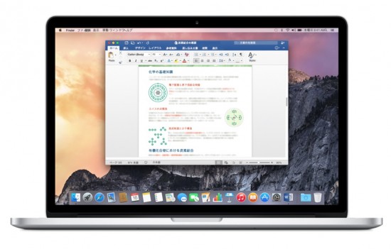 Office 2016 for Mac をインストールしてみました！